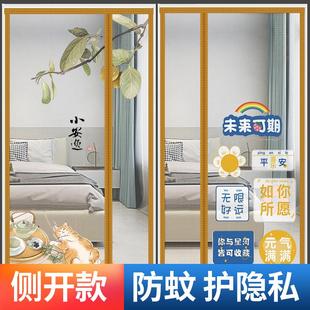 磁铁自吸防蝇纱门蚊帐魔术贴纱窗隔断免打孔家用帘子 防蚊门帘夏季