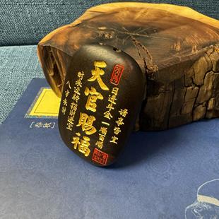 道家雷击枣木吊坠玉化料天官赐福挂件木牌随身携带汽车挂件件手工