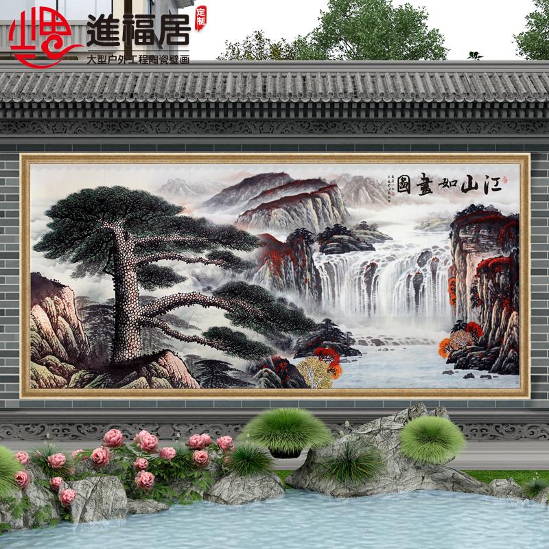 室外迎门墙影壁墙户外墙装饰瓷砖中式国画江山如画中堂礼堂背景墙