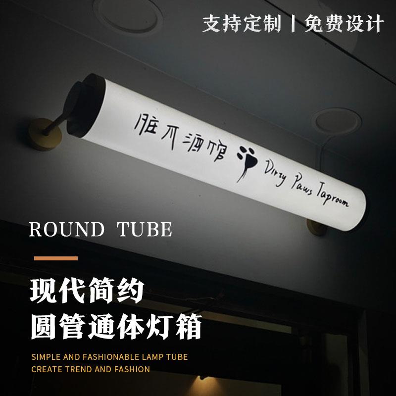 led圆管灯箱压克力定制网红圆柱灯管长条广告牌招牌通体户外悬挂