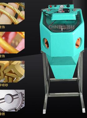 手动大型水式喷砂机首饰珠宝古法处理黄金磨砂抛光打磨金工具器材