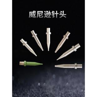 针威尼逊磐石点胶机针头 全不锈钢点胶灵感点胶精密分体式