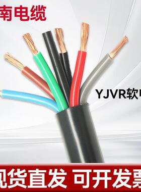 江南电缆线国标铜芯YJVR/VVR 2 3 4 5芯10 16 25 35平动力护套线