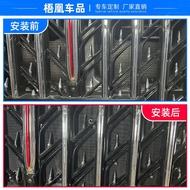 适用于24款红旗H9专用防虫网水箱保护网中网冷凝器防蚊虫杨棉柳絮