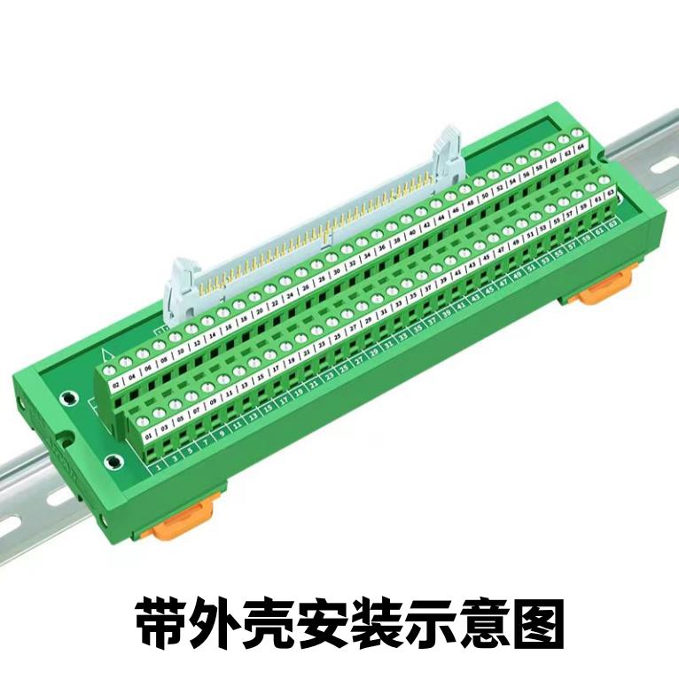 64P中继端子台 IDC64针牛角转端子 PLC-64PIN转接板 64芯FX-64BB