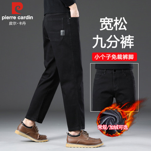 式 皮尔卡丹九分牛仔裤 子加绒加厚款 宽松直筒休闲黑色裤 男2025新款