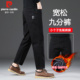 男2025新款 宽松直筒休闲黑色裤 子加绒加厚款 皮尔卡丹九分牛仔裤 式