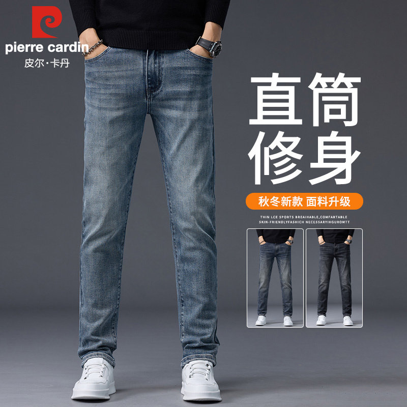 皮尔卡丹高端牛仔裤男士2026春季新款修身直筒商务休闲长裤子男款