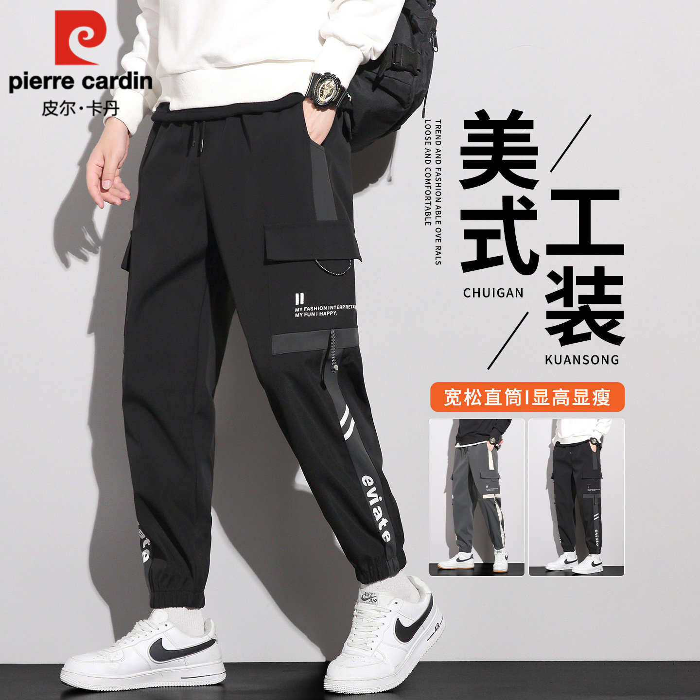皮尔卡丹2026潮牌工装裤美式工装裤男黑色束脚宽松多口袋休闲长裤