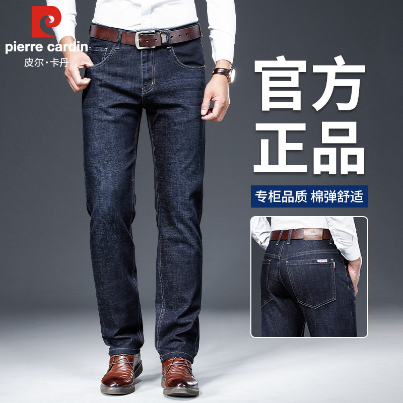 皮尔卡丹男士牛仔裤冬季厚款新款宽松直筒男裤中年商务休闲长裤子,男装,牛仔裤,淘宝优惠券,粉丝福利购,淘宝优惠卷