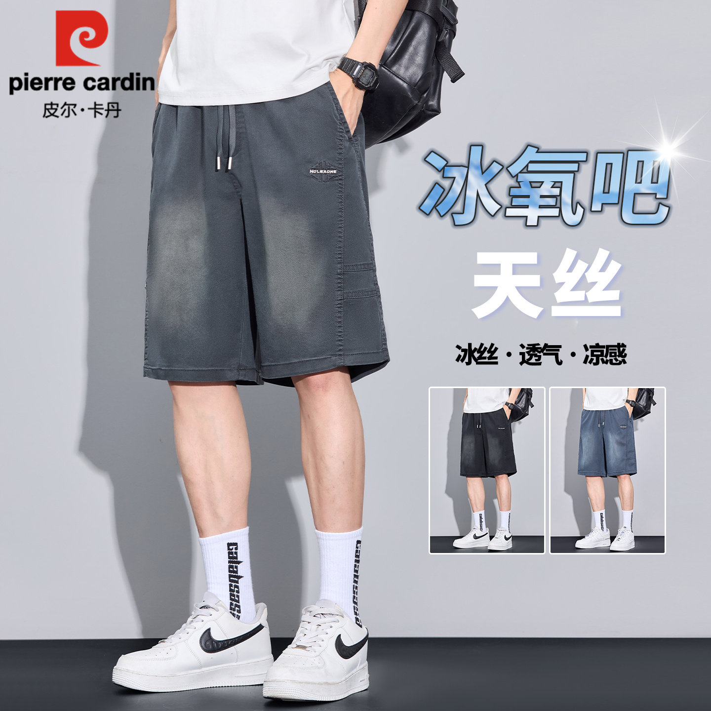 皮尔卡丹冰丝短裤男夏季薄款工装裤子男款新款潮牌复古宽松五分裤