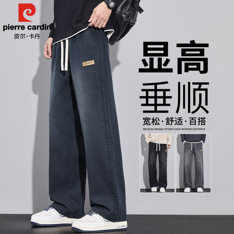 皮尔卡丹牛仔裤男士春季2026新款宽松直筒阔腿潮流百搭长裤子男款