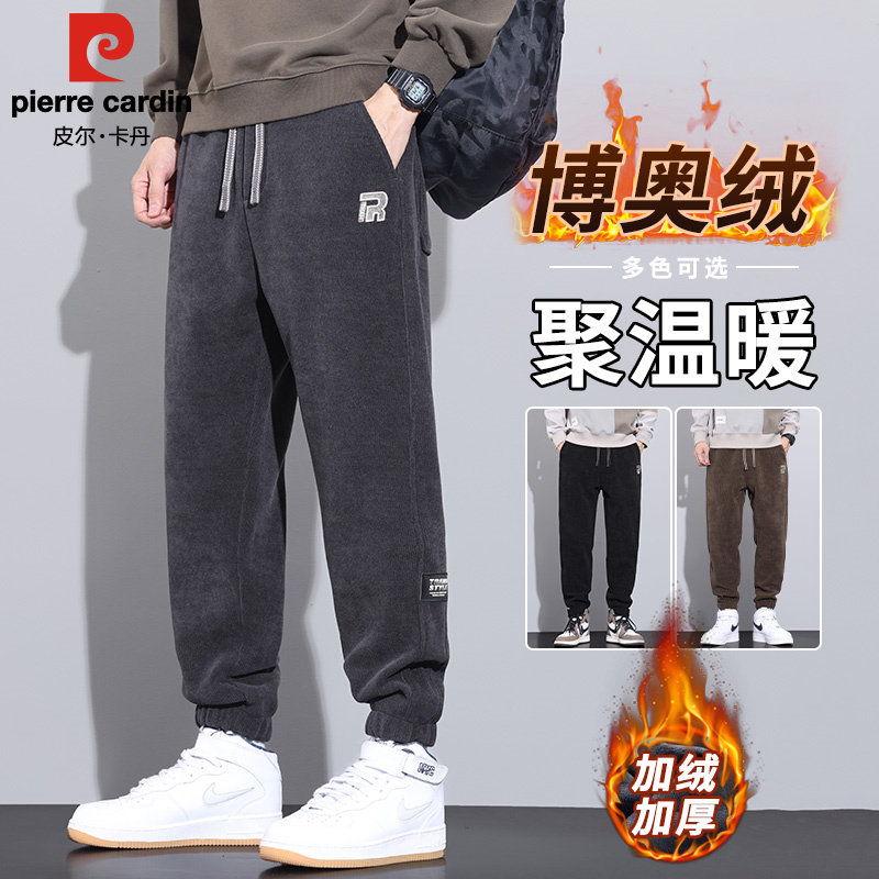 皮尔卡丹博奥绒休闲裤男士冬季新款宽松束脚哈伦裤加绒运动长裤子