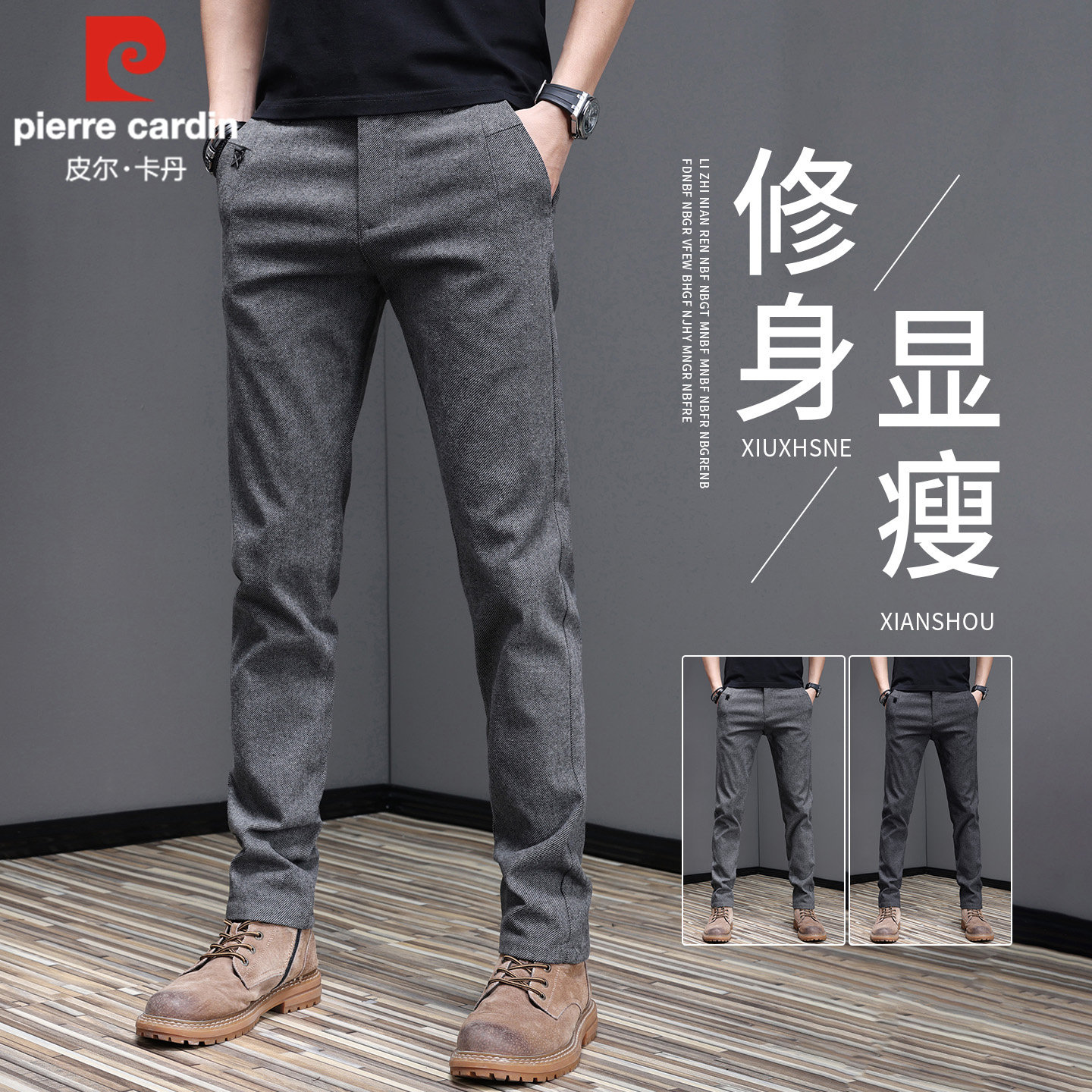 皮尔卡丹男士休闲裤2026显瘦牛仔裤春季新款直筒修身商务百搭长裤