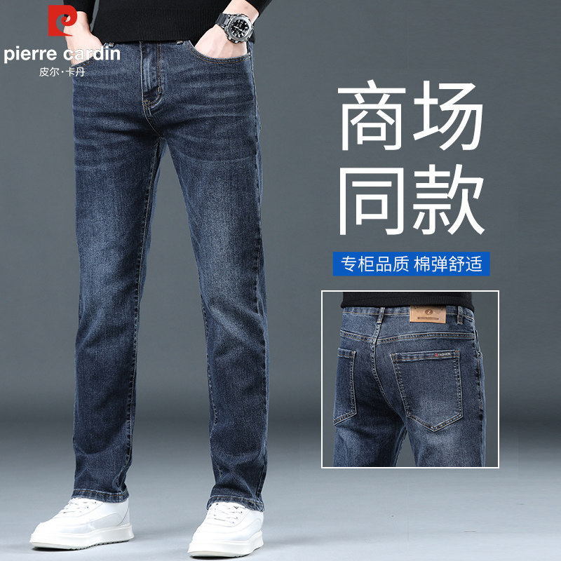 皮尔卡丹牛仔裤男款2026春秋季新款修身直筒商务夏季薄款水洗长裤