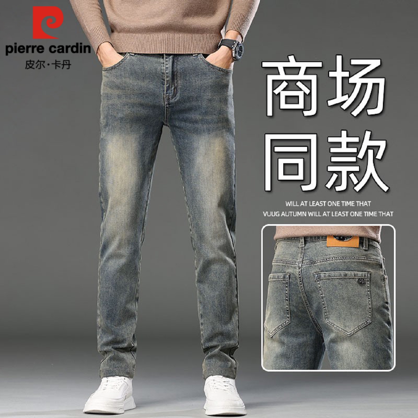 皮尔卡丹复古水洗牛仔裤男2026秋冬新款修身直筒长裤微弹加绒裤子