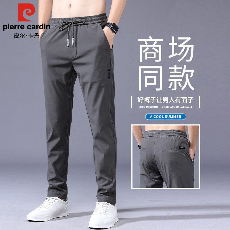 皮尔卡丹男士弹力冰丝速干直筒裤夏季薄款透气抽绳休闲裤商场同款