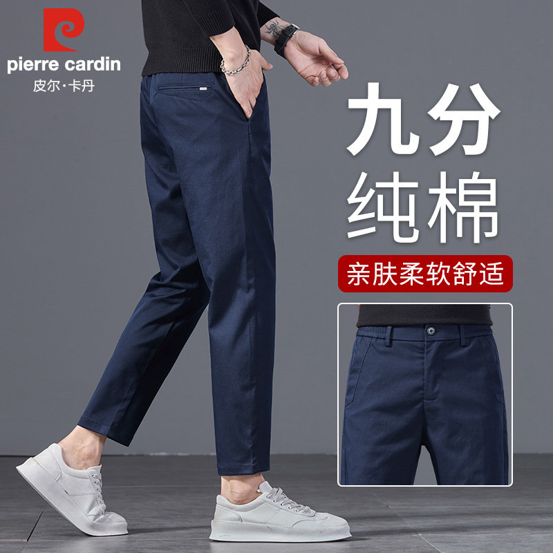 皮尔卡丹九分休闲裤男士2026春季新款修身直筒弹力商务百搭长裤子
