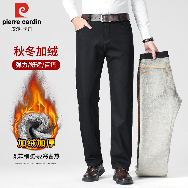 皮尔卡丹2025秋冬加绒加厚牛仔裤男黑色宽松直筒商务休闲弹力长裤