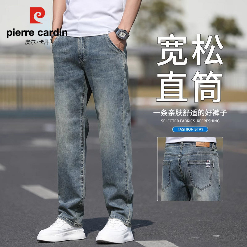 皮尔卡丹2025秋冬季新款复古牛仔裤男宽松直筒加绒加厚长裤子男款
