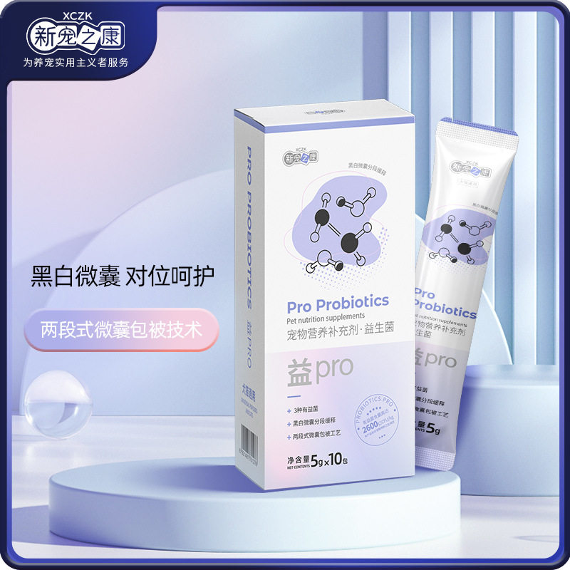 新宠之康益生菌粉猫用狗狗营养补充剂吃的肠胃宝幼犬调理肠胃