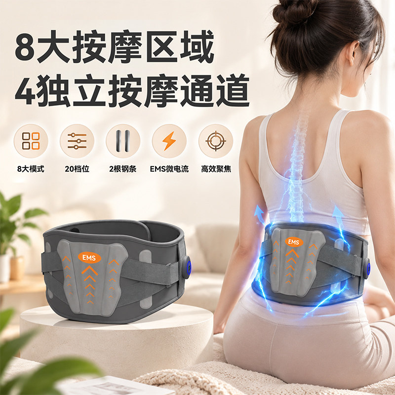 Fengfei护腰带产后宝妈腰椎护腰带劳肌损微电流脉冲支撑按摩腰带