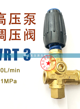 Tecomec意大利VRT3调压阀减压水泵溢流阀高压泵清洗40L310bar配件