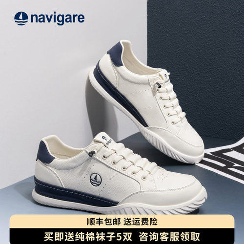 Navigare意大利小帆船正品板鞋男