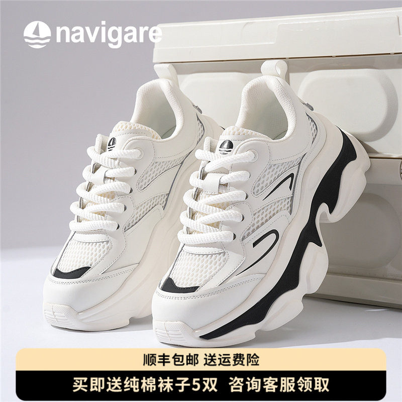 Navigare意大利小帆船老爹鞋男士2025夏季新款网面透气厚底运动鞋,流行男鞋,老爹鞋,淘宝优惠券,粉丝福利购,淘宝优惠卷