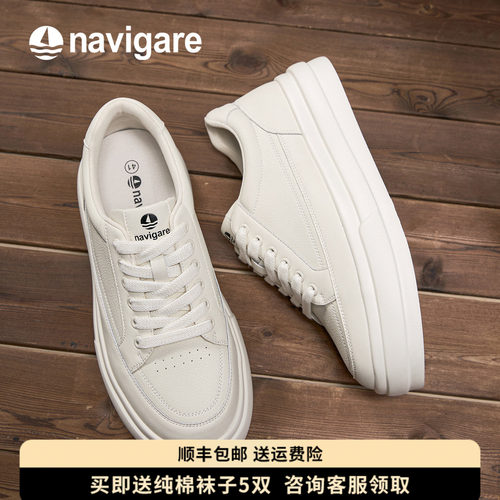 Navigare休闲板鞋百搭款新款男鞋