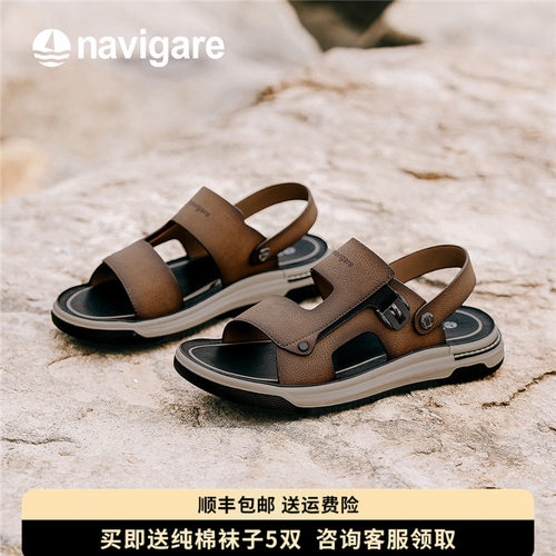 Navigare纳维凯尔小帆船男款凉鞋2025夏季新款透气休闲沙滩鞋