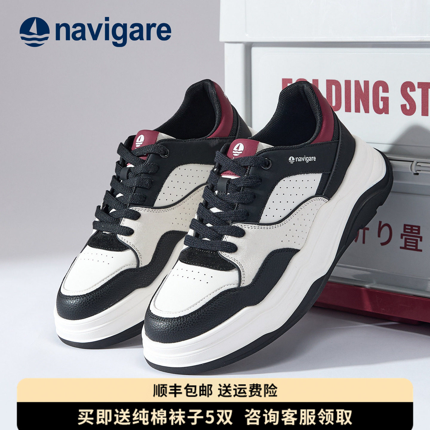 Navigare男鞋2025秋季新款厚底耐磨轻便板鞋男款透气橡胶底休闲鞋