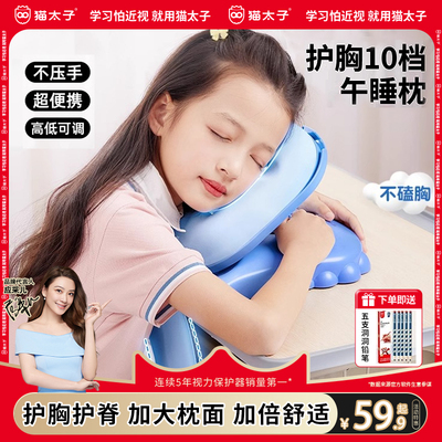 猫太子小学生午睡枕趴桌休