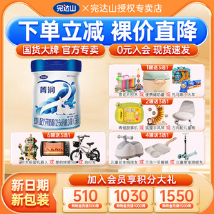 官网旗舰完达山菁润优羊3段婴幼儿配方羊奶粉800g 整箱优惠