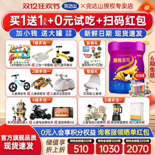 官方旗舰完达山菁稚非凡2段奶粉较大婴幼儿配方750g 买5送6礼