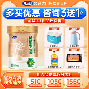 骨盈成人中老年配方奶粉750g 完达山黄金季 咨询2送1