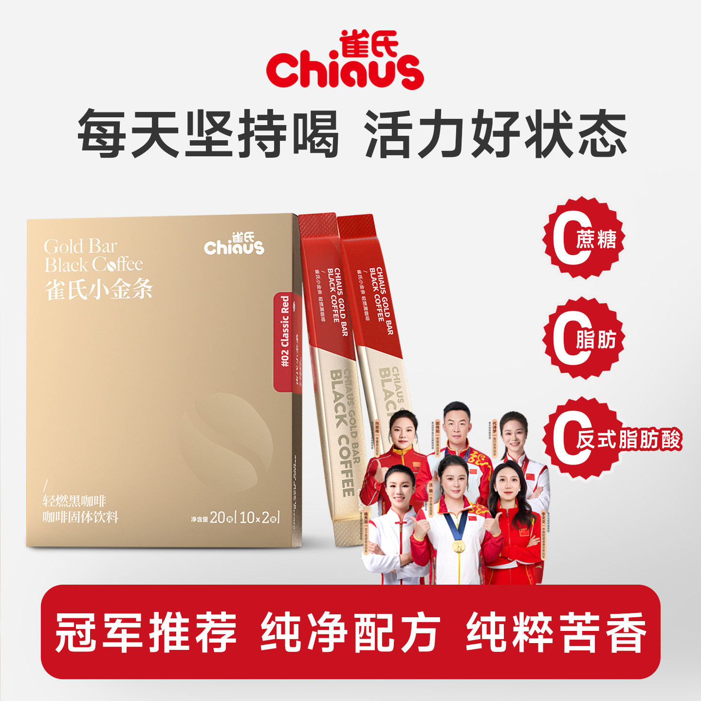 雀氏小金条香浓苦味黑咖啡速溶0脂0蔗糖官方旗舰美式咖啡健身搭档