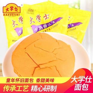 大学士早餐传统现做老式千岛酱汉堡面包童年怀旧60gX10包速食糕点