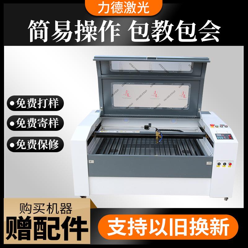 1060激光雕刻机6090/106尺柜式光切割机非金属刻亚克力章机1060激