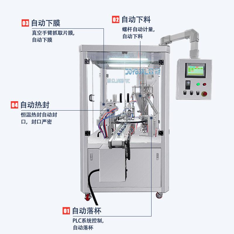 啡胶囊灌装咖机转盘GBK式速溶雀巢咖啡剂粉末灌机装封口封包粉装