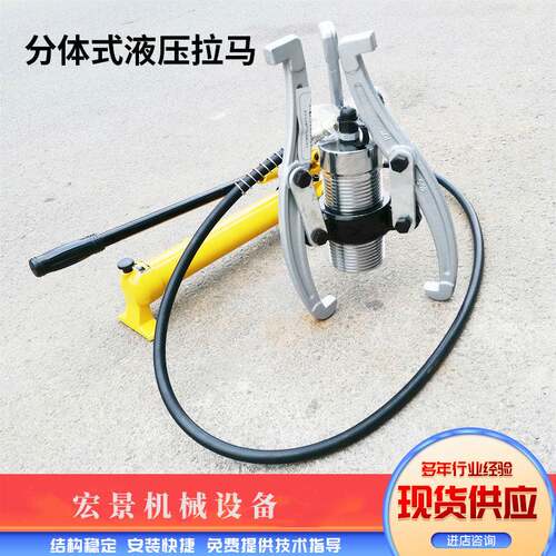 手动分体液压拉马横向纵向拉拔轴承拆卸工具整体式轴承维修拔轮器