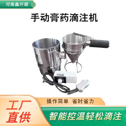 手压滩涂膏药机膏药控温加热器手动膏药机小型黑膏贴制作家用滴注