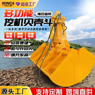 挖掘机贝壳斗河道清淤港口疏浚软土淤泥工况贝壳抓斗双瓣液压抓斗
