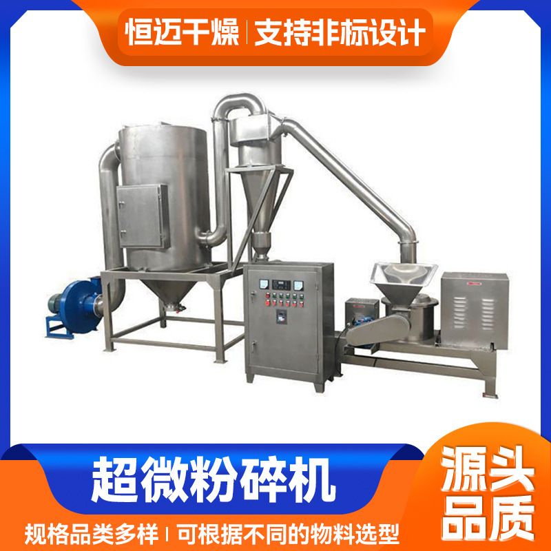食品黄豆超微粉碎机 膳食纤维超细磨粉机 化工大麦超微粉碎机厂家
