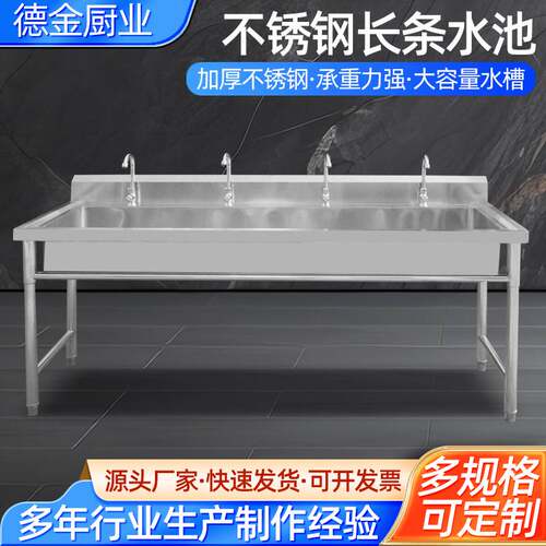 不锈钢水槽 学校工厂工程款单双三槽不锈钢洗手池 加厚商用水池
