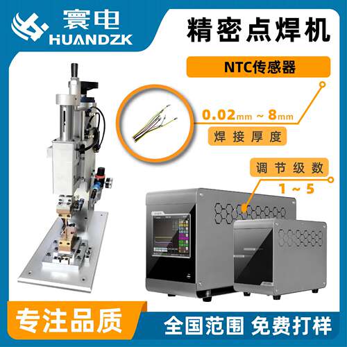 汽车排气管焊接机 汽车金属成型散热器支架焊接 汽车点焊生产线