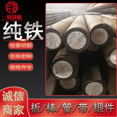 DT4A DT4 DT4C纯铁圆钢 高导磁率电磁纯铁棒 锻圆锻件