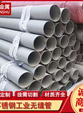供应07Cr18Ni11Nb 08Cr18Ni11NbFG不锈钢无缝管 347H工业钢管