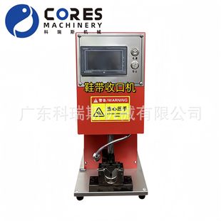 厂家直供鞋带收口机金属塑胶头打头机shoelace closing machine