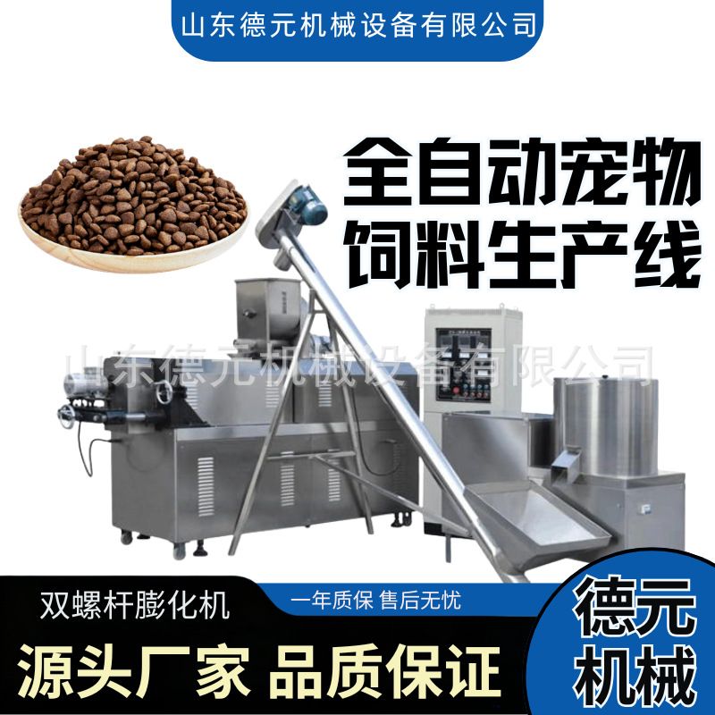 大型宠物饲料生产线 宠物猫粮生产线 宠物狗粮膨化机 饲料膨化机